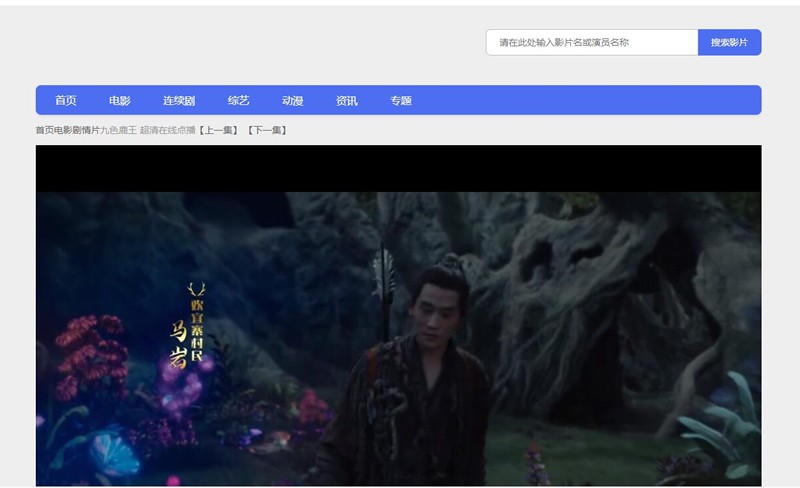 苹果cms v10响应式简洁精美影视模板整站源码