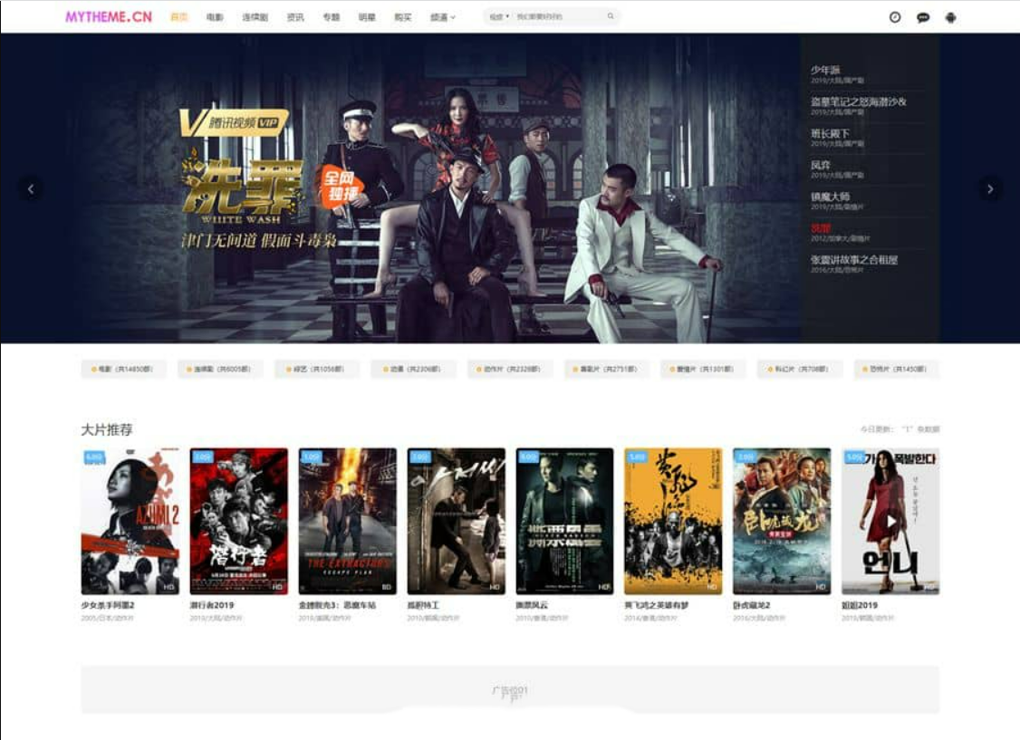 苹果CMSv10主题带后台破解版首涂第22套模板