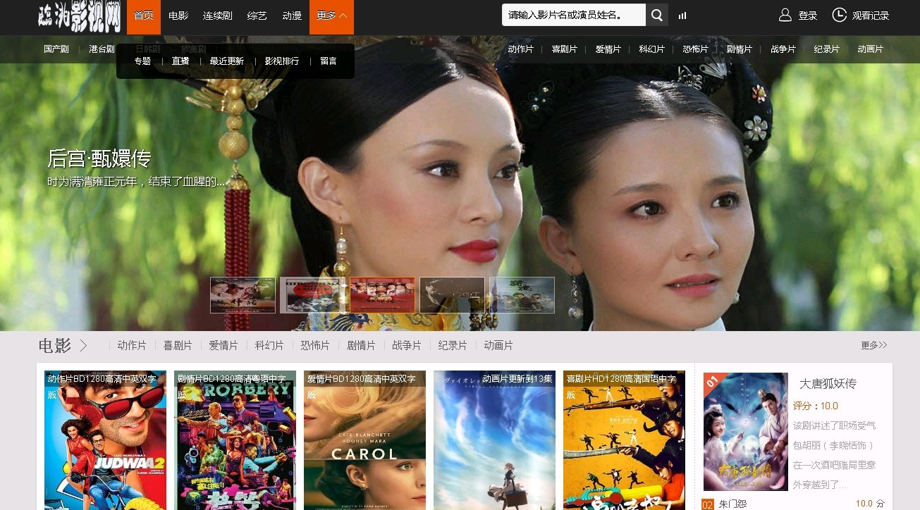 苹果cms8x模板大气高端多功能影视模板商业版