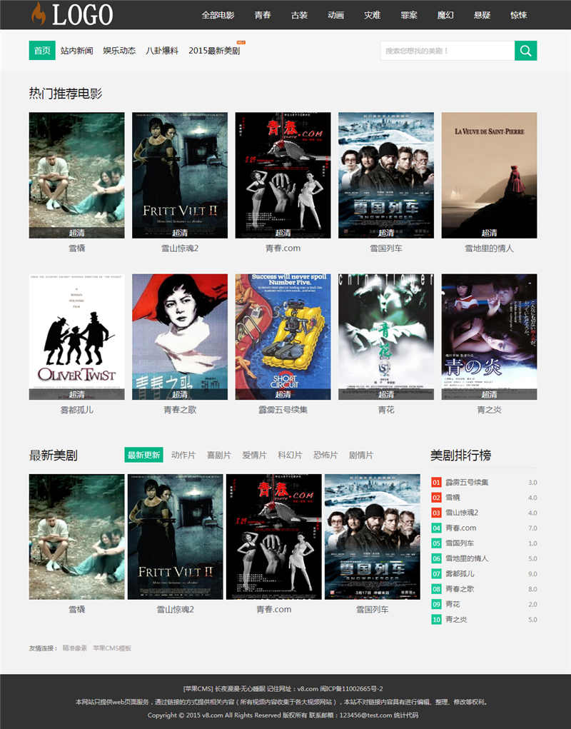 苹果CMSV8新闻影视主题免费模板