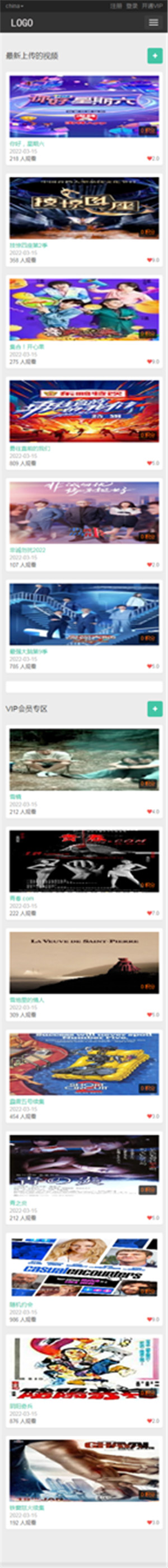 苹果CMSv8小俊通用手机端模板下载