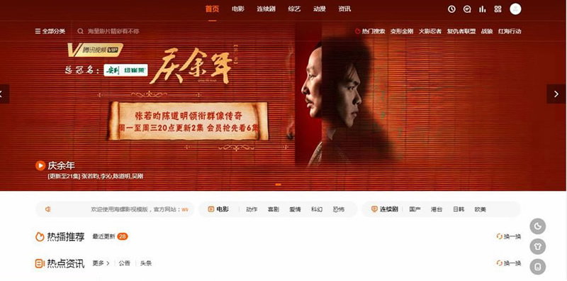 【海螺模板V16】苹果cms海螺模板V16魔改版免授权带后台