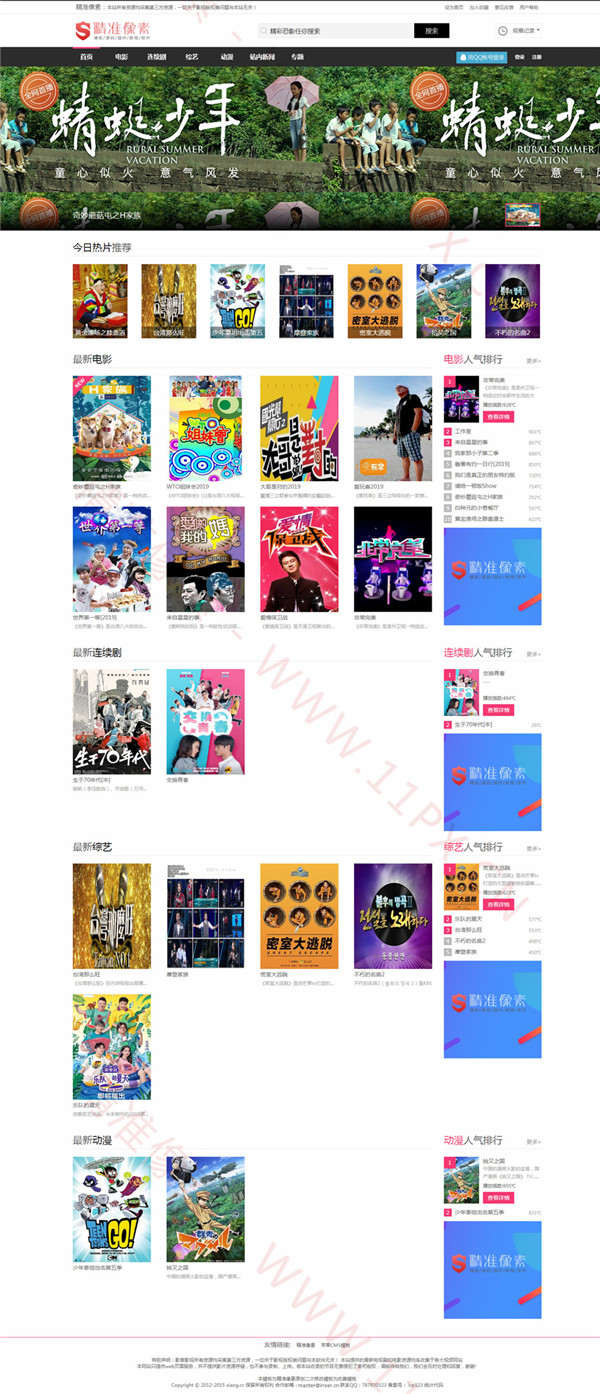 通用苹果CMSV8电影模板 