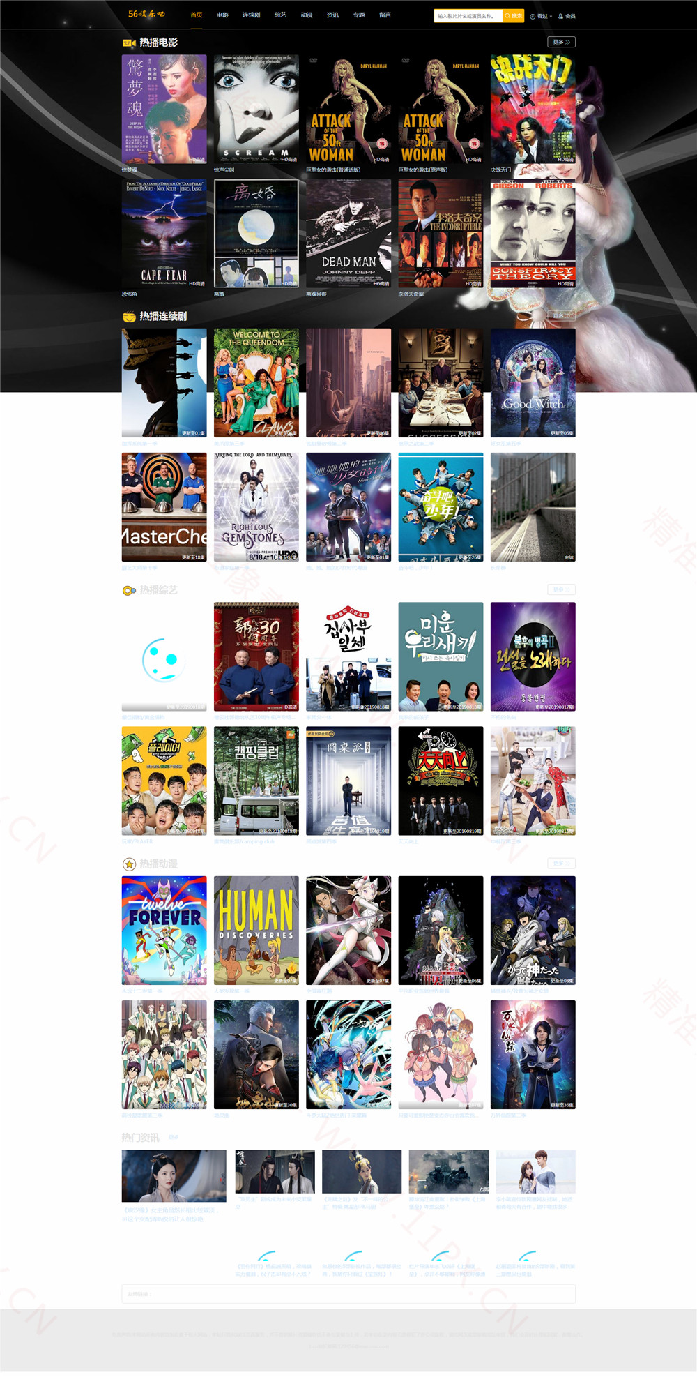 仿56娱乐吧苹果CMSV10自适应模板