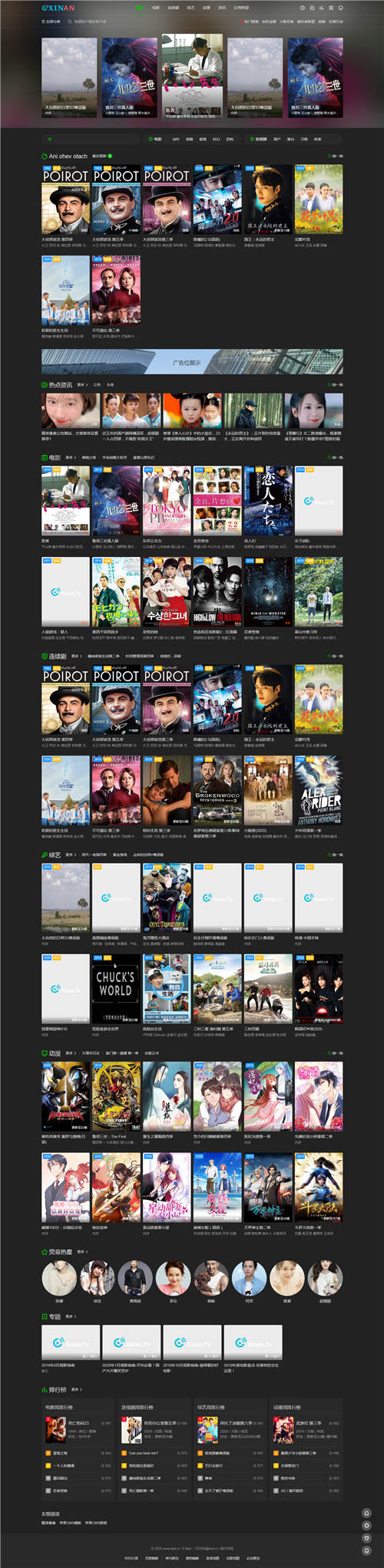 苹果CMSV10海螺主题模板V6.0.1