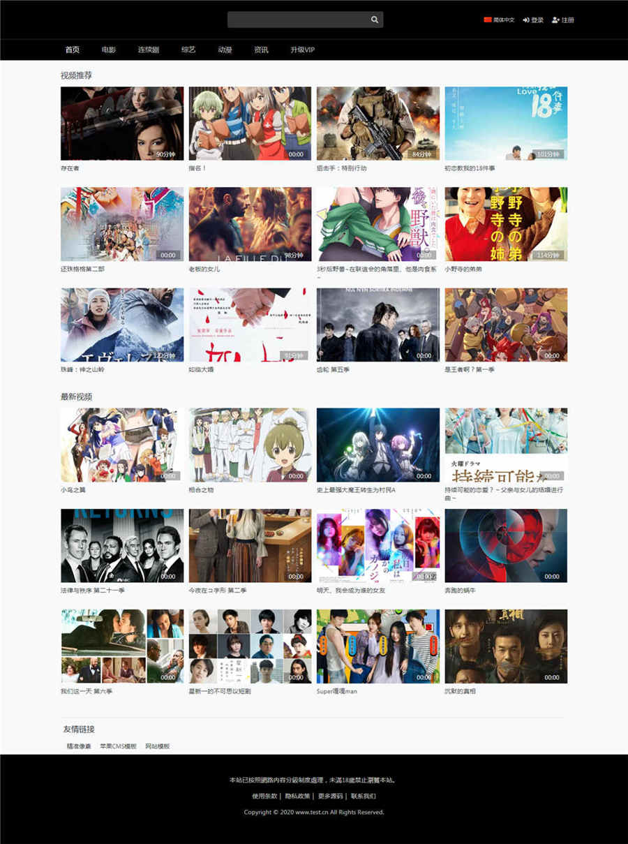 苹果cmsV10仿某豆七色主题自适应模板