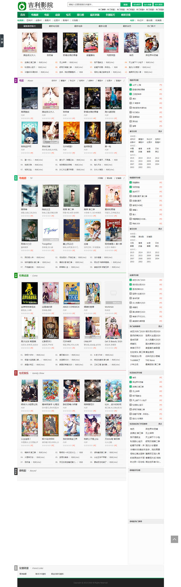 简单的黑色自适海洋CMS模板