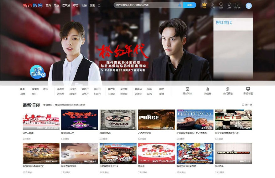 韩剧TV苹果cmsv10模板(PC+WAP) 