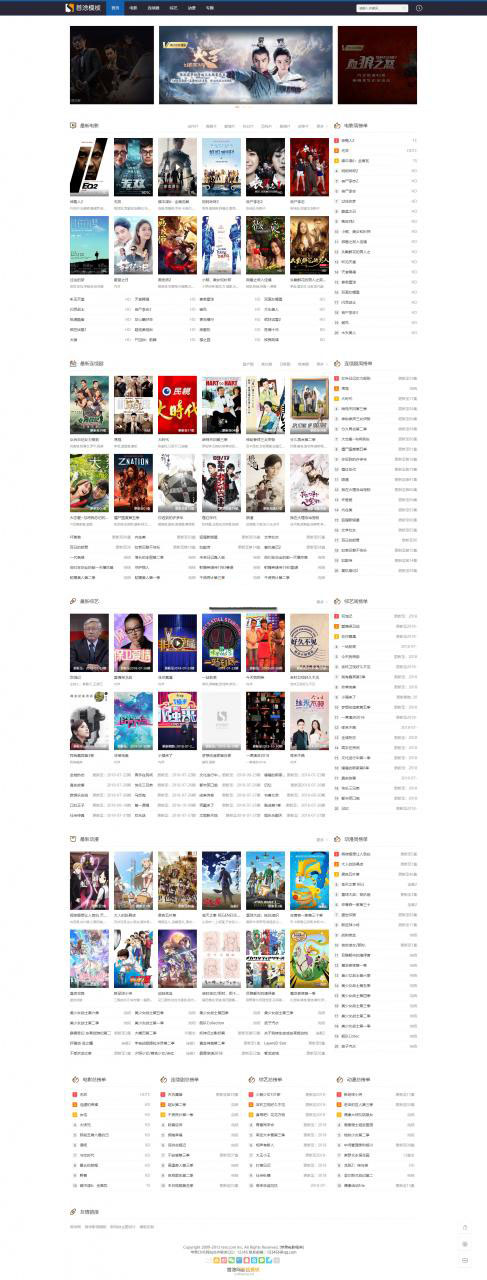 首图第二十套 苹果cmsV10MACCMS自适应影视站模板