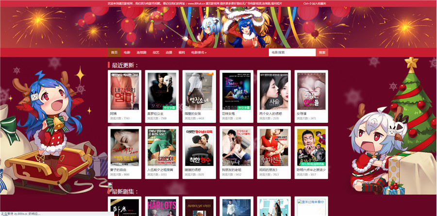 苹果cmsV8动漫卡通番剧主题模板