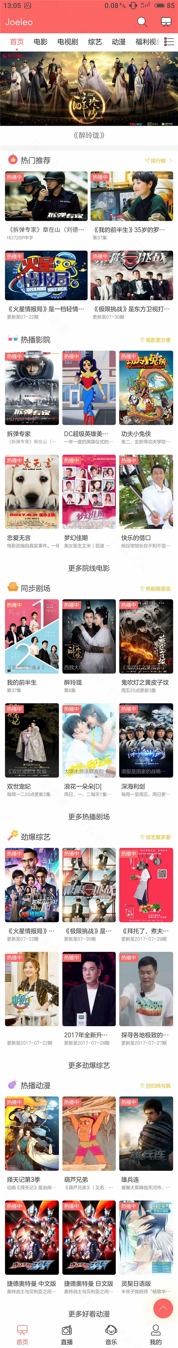 苹果CMSv8粉色风格苹果CMS手机模板