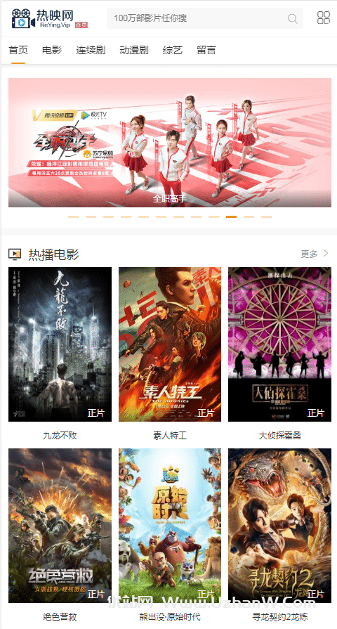 大橙vfed苹果CMS主题模板V5.0授权破解版