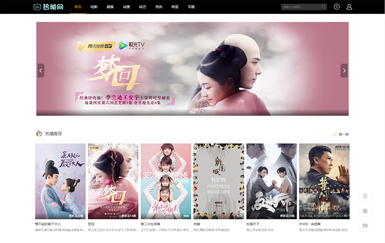 苹果cmsV10简洁模板 超强SEO 会员中心 明星库 资讯 首涂第20套二开模板