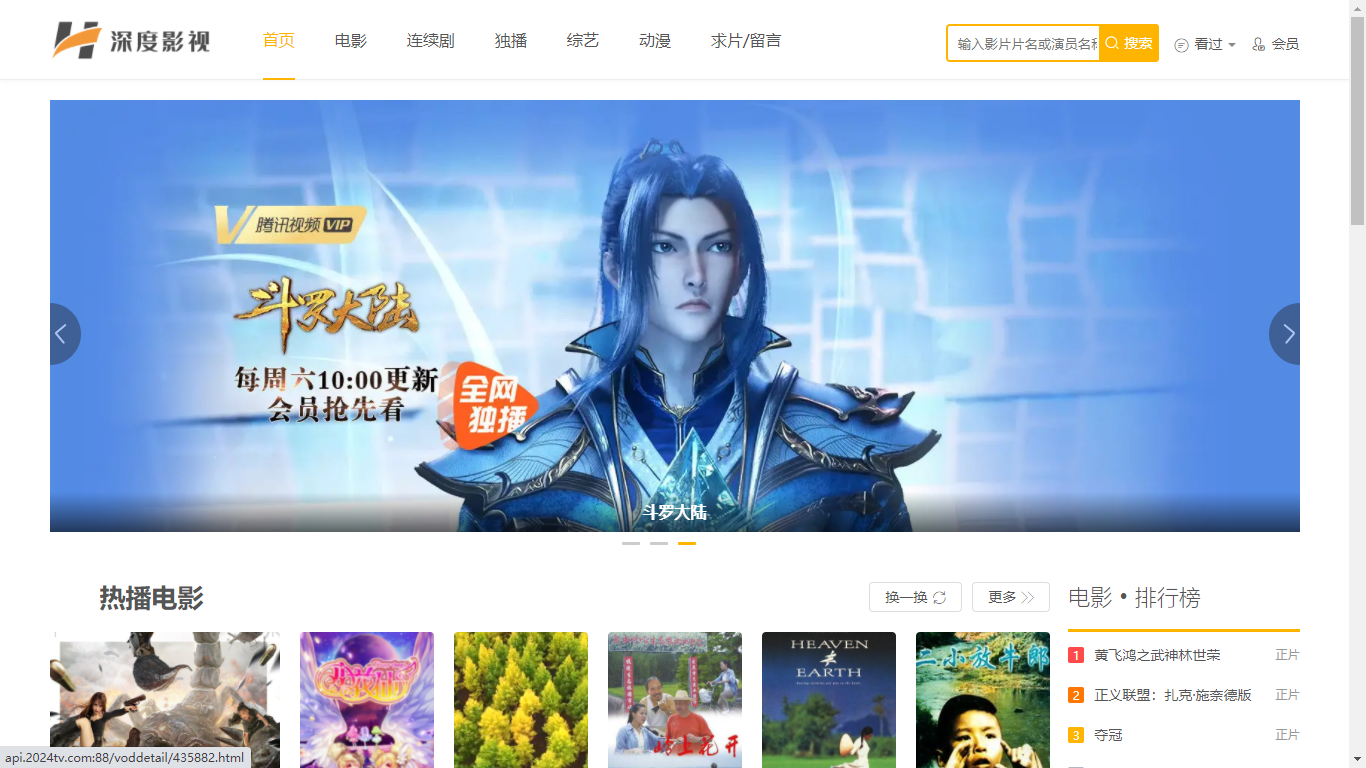 高收录自适应苹果CMSV10影视模板