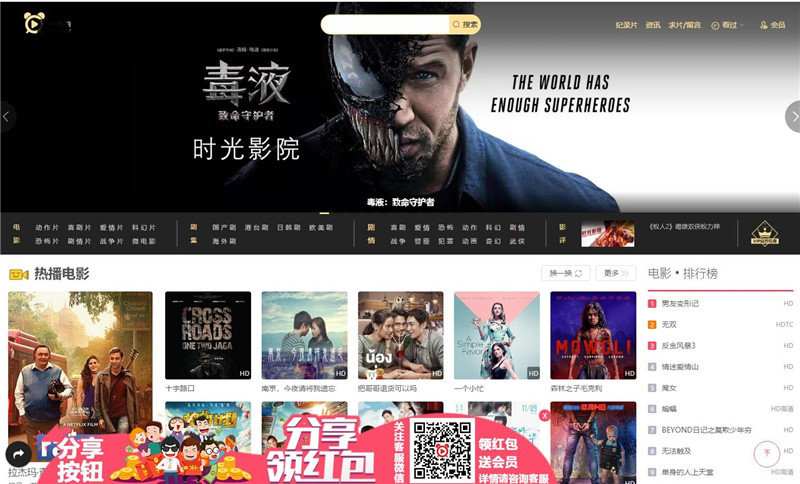 仿时光自适应主题苹果CMSV10模板